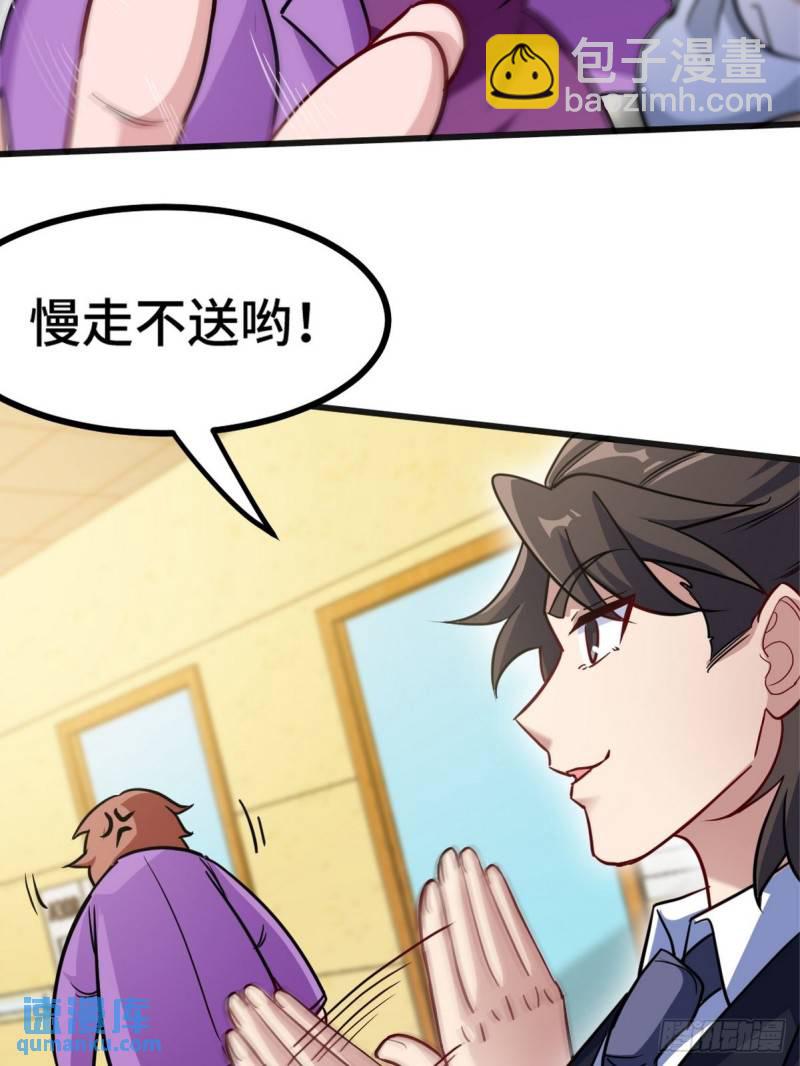 119 蛊毒-第119话