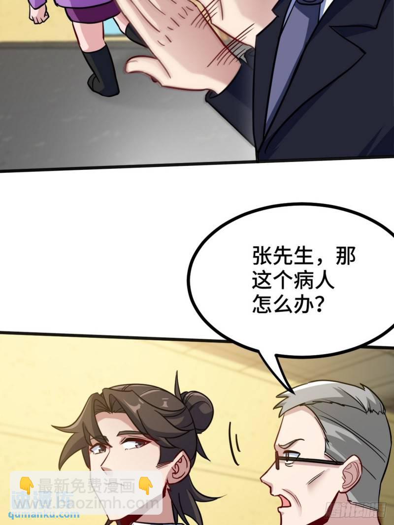 119 蛊毒-第119话