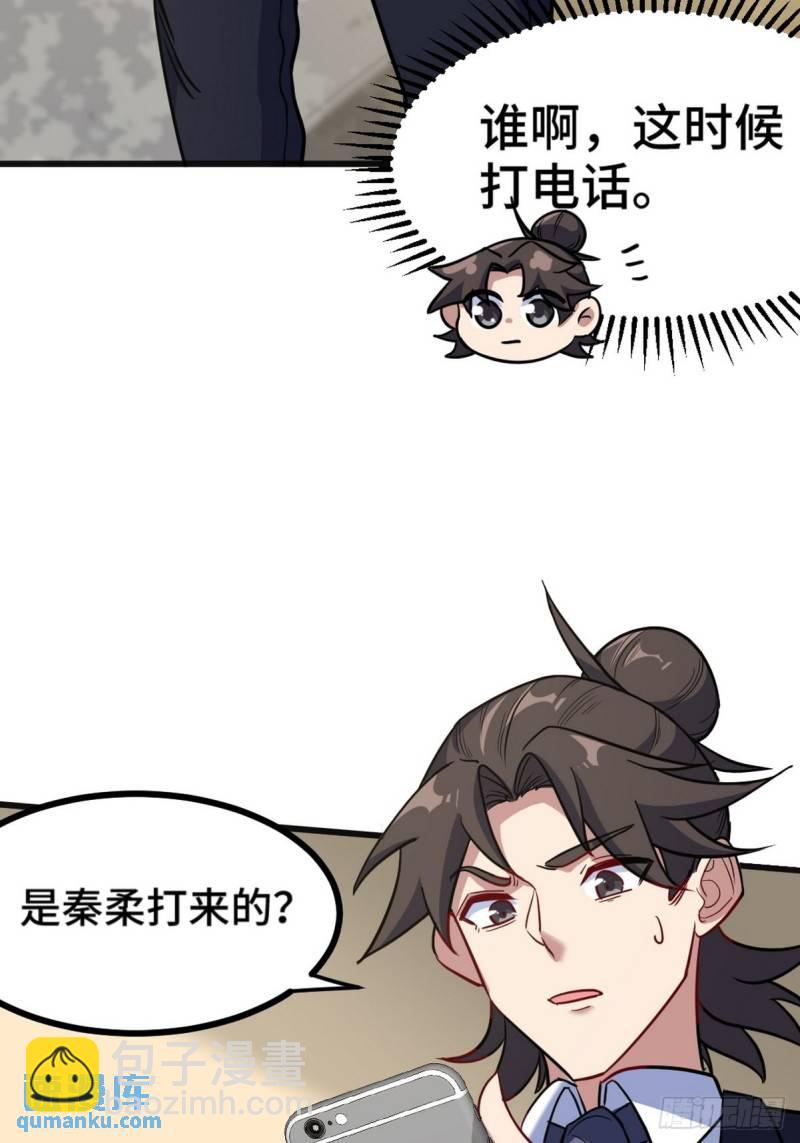 119 蛊毒-第119话