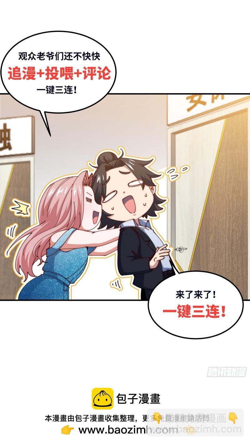 119 蛊毒-第119话