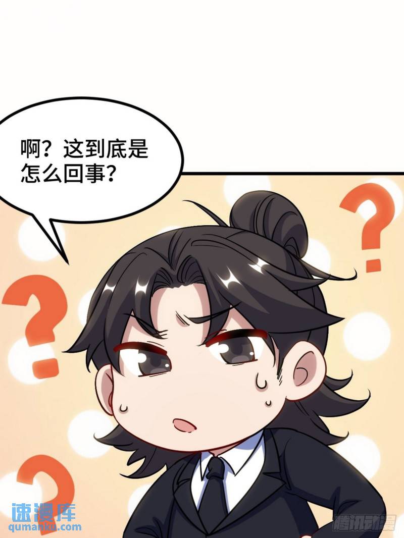 119 蛊毒-第119话