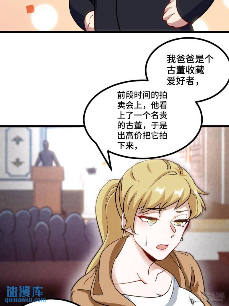 119 蛊毒-第119话