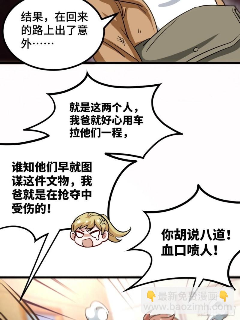 119 蛊毒-第119话