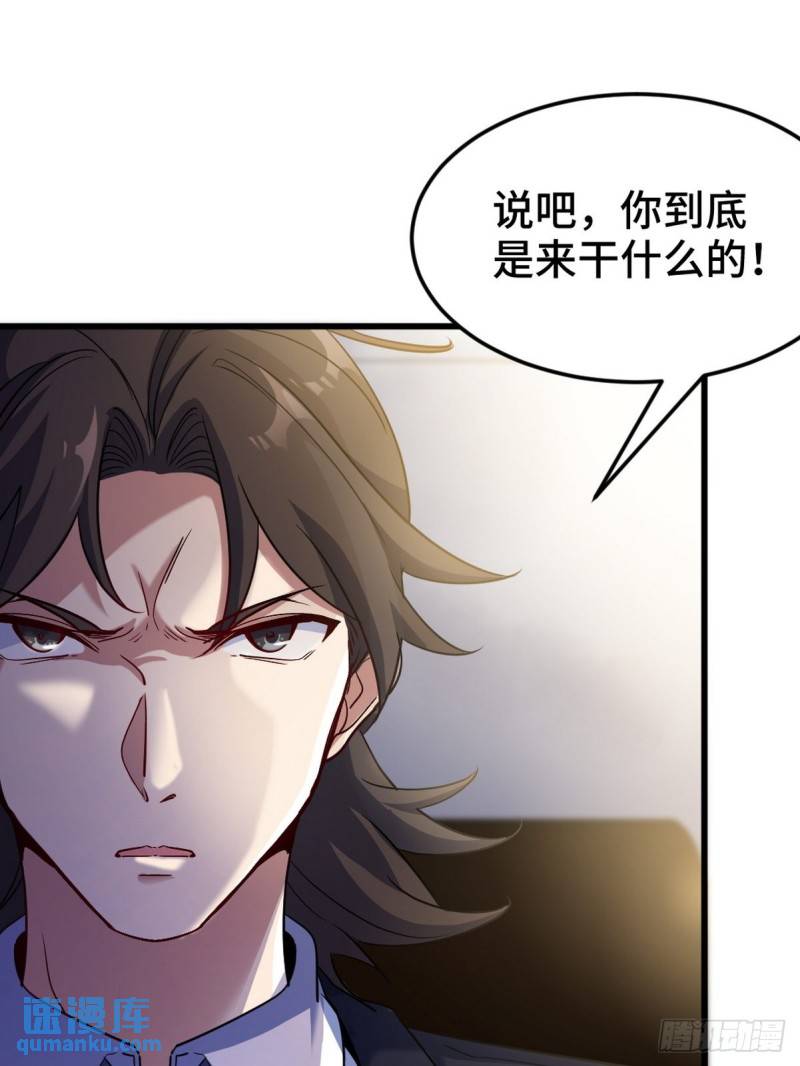 121 原形毕露-第121话
