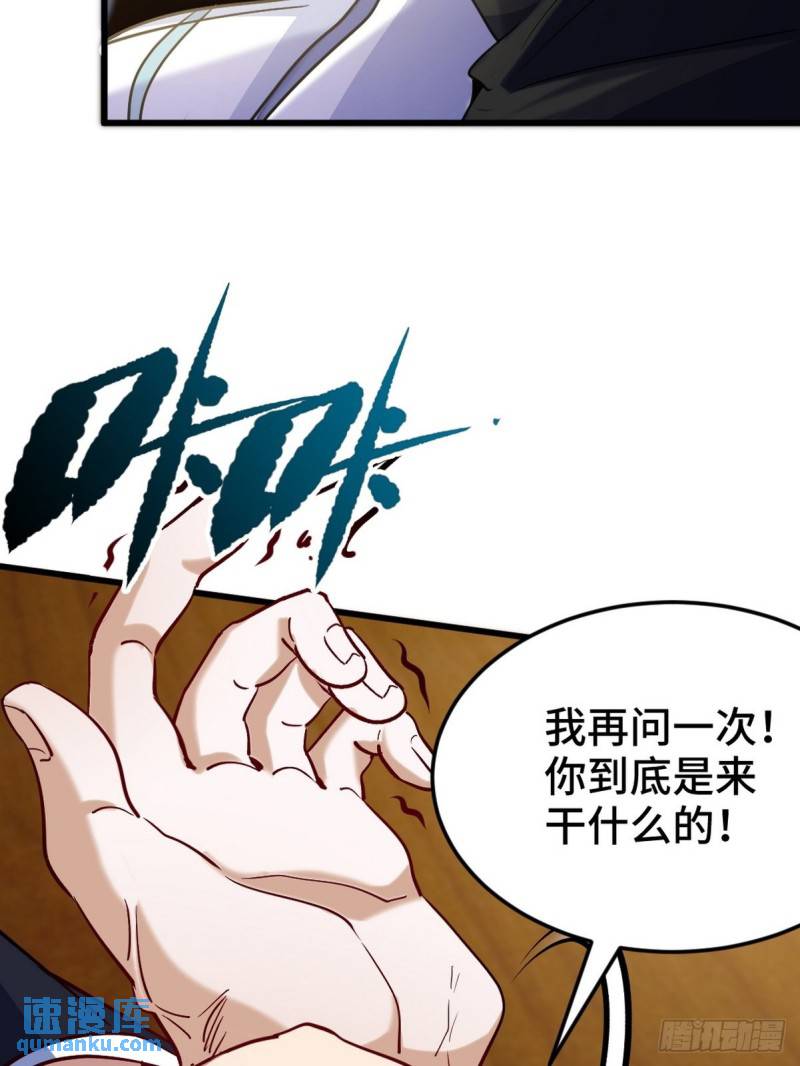 121 原形毕露-第121话