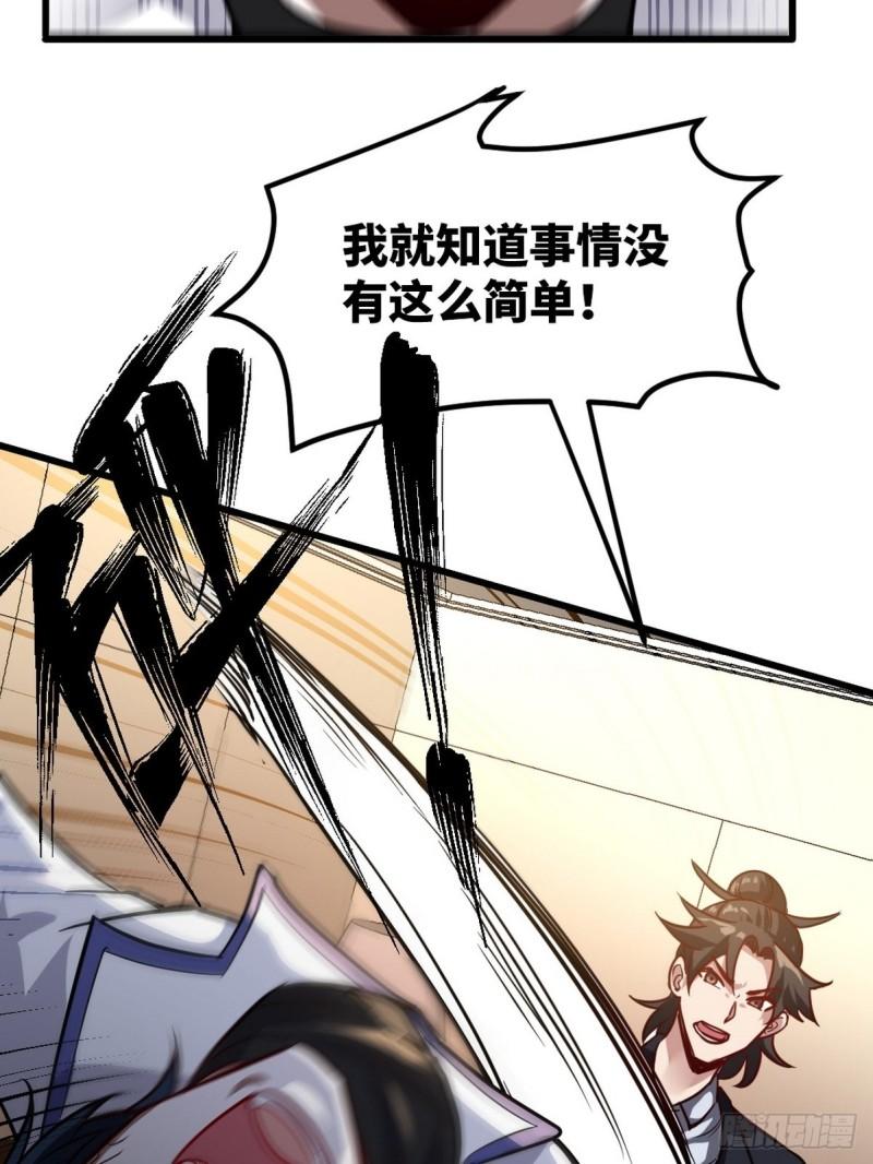 121 原形毕露-第121话