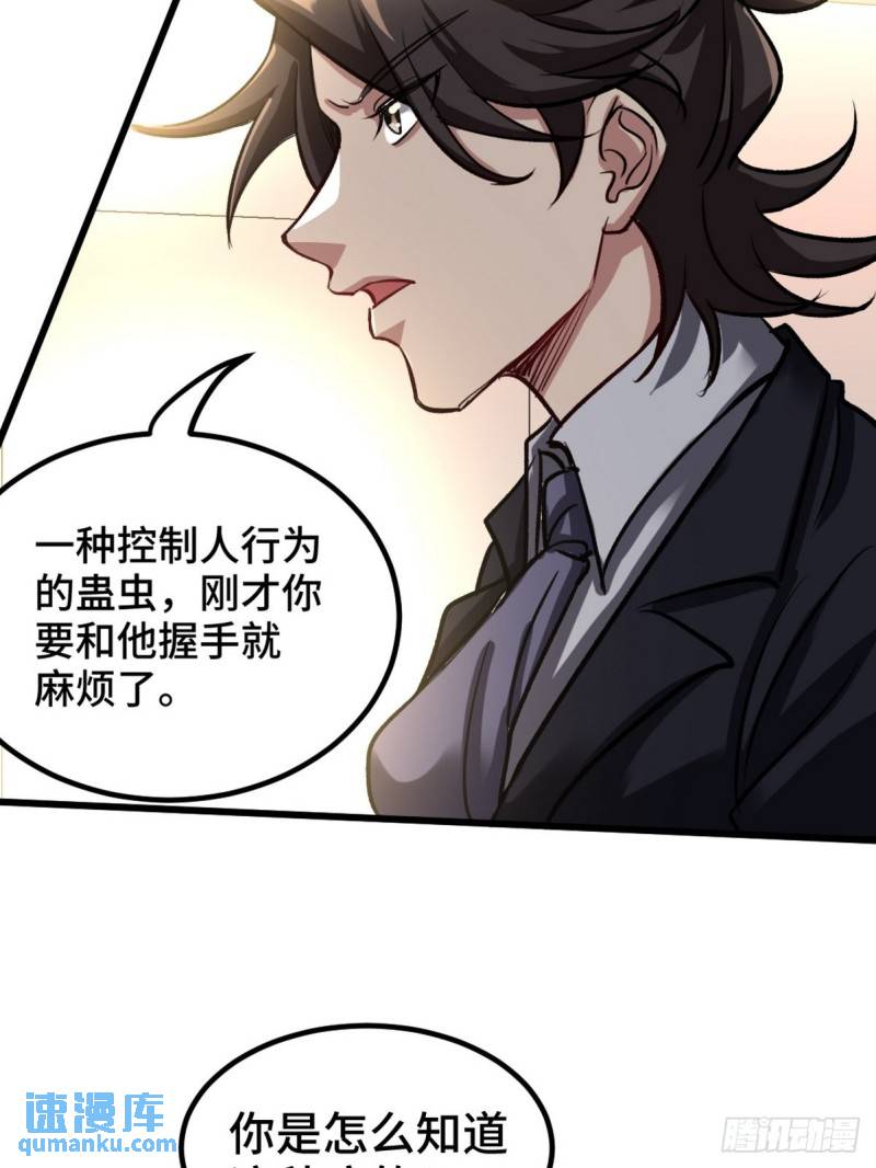 121 原形毕露-第121话