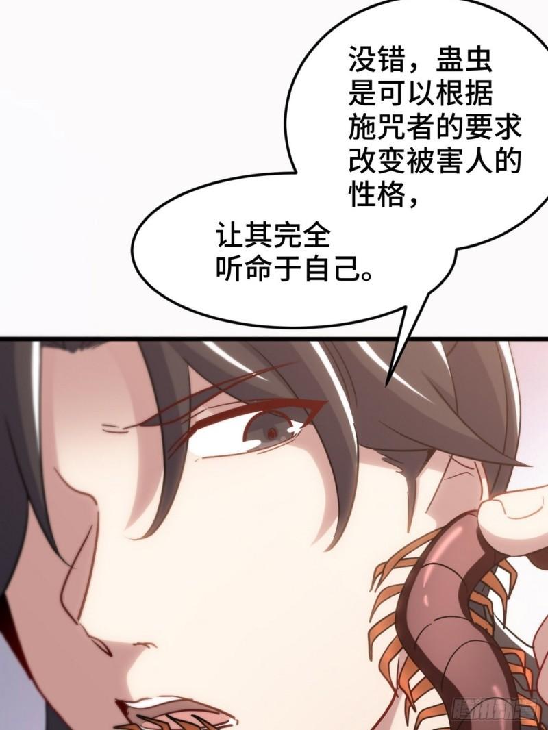 121 原形毕露-第121话