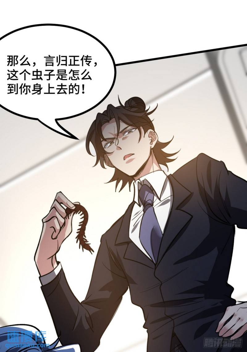 121 原形毕露-第121话