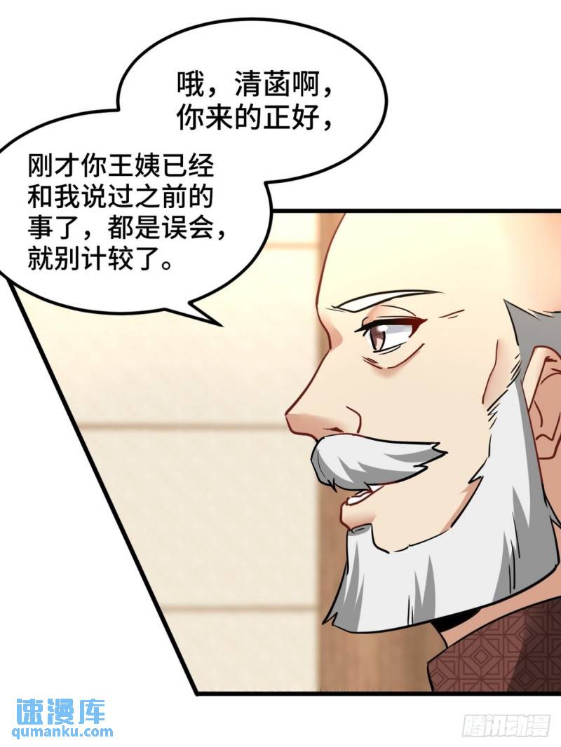 123 一举两得-第123话