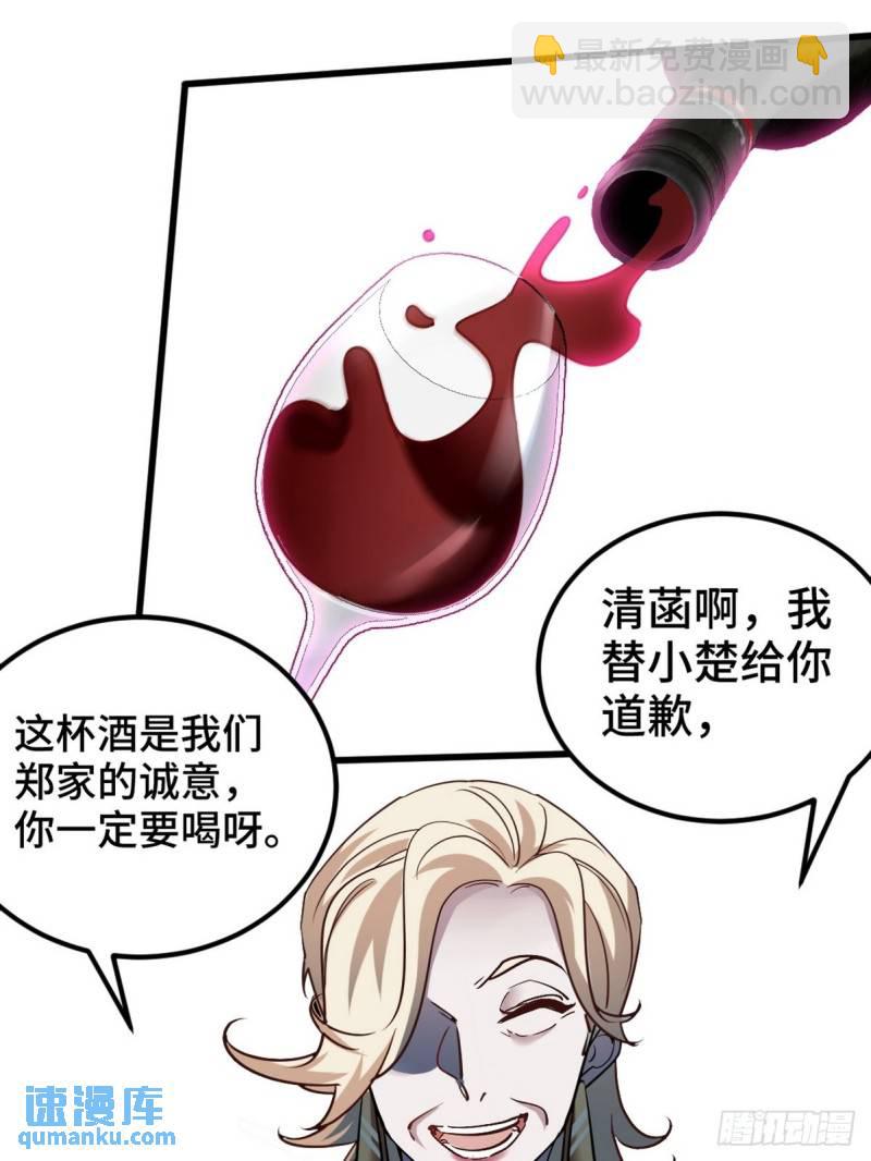 123 一举两得-第123话