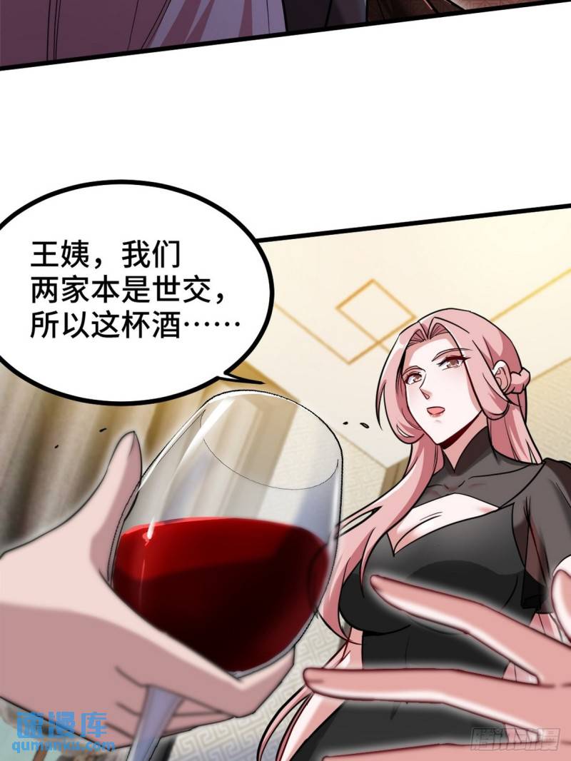 123 一举两得-第123话