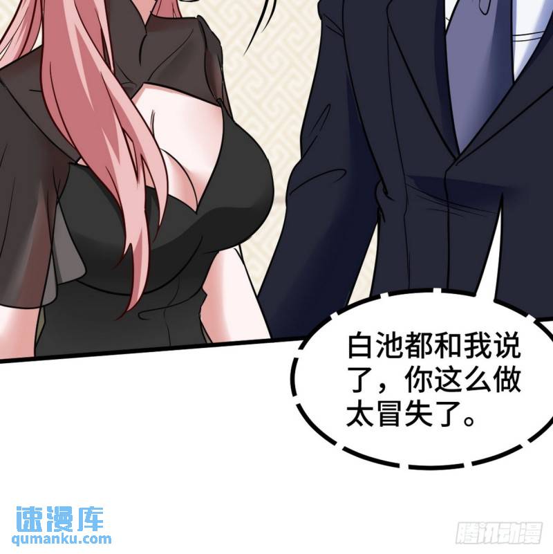 123 一举两得-第123话