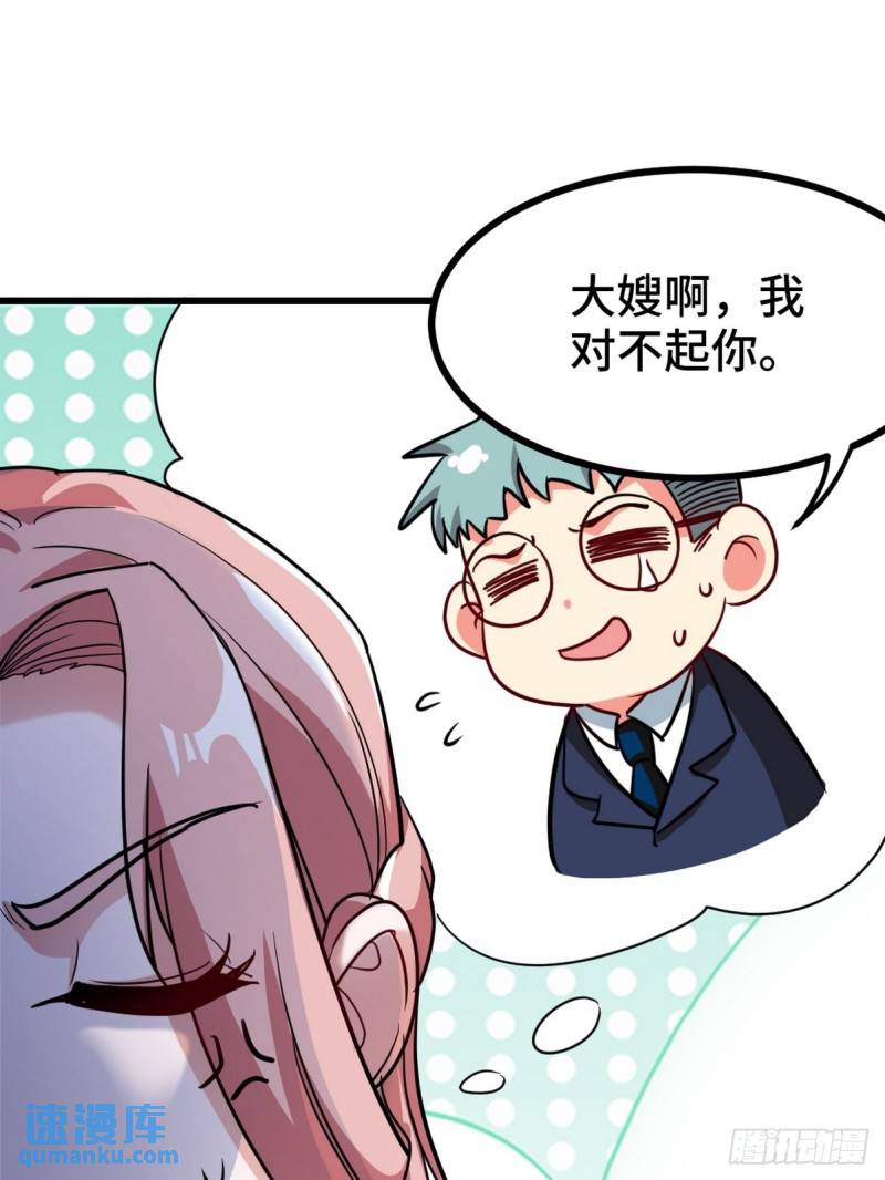 123 一举两得-第123话