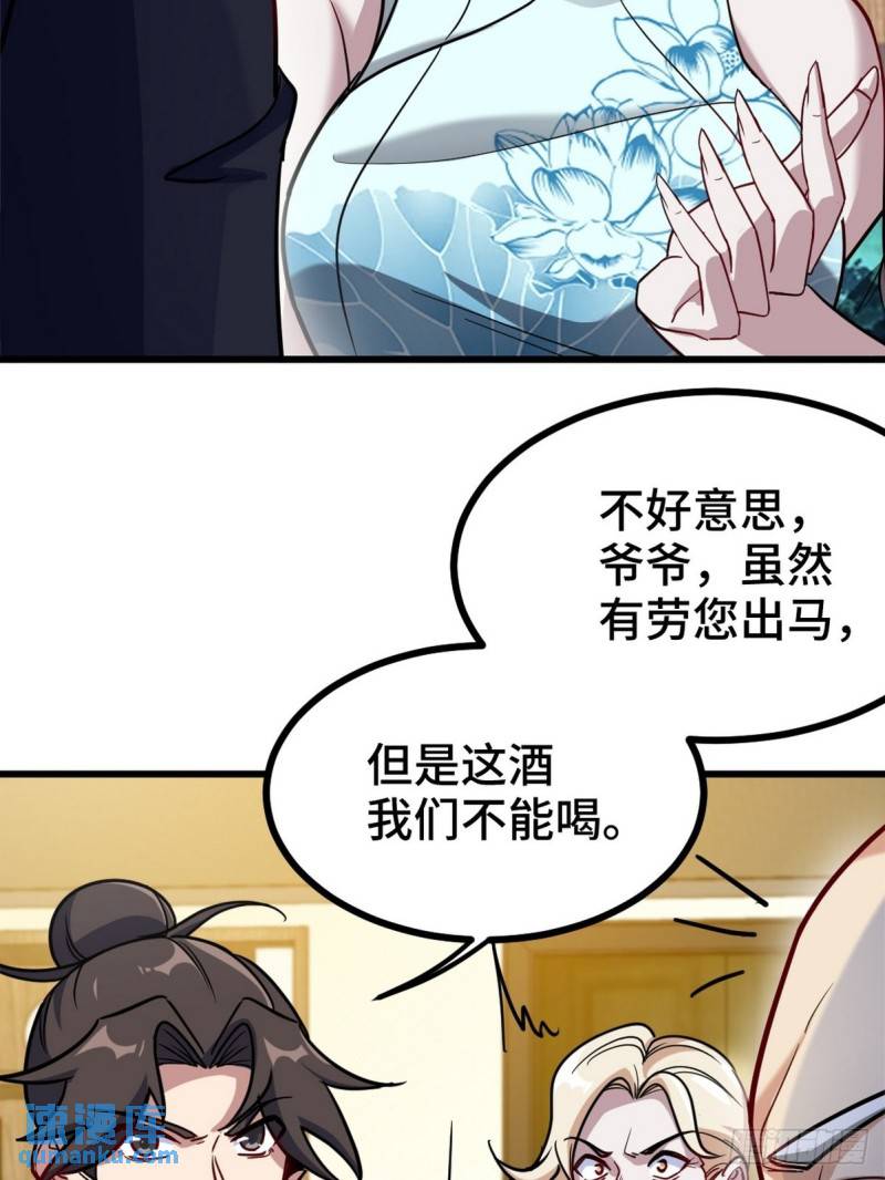 123 一举两得-第123话