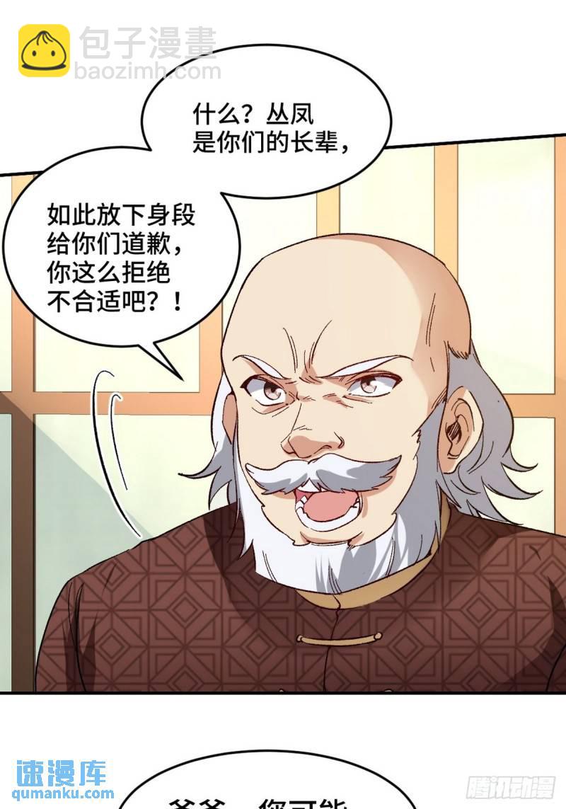 123 一举两得-第123话