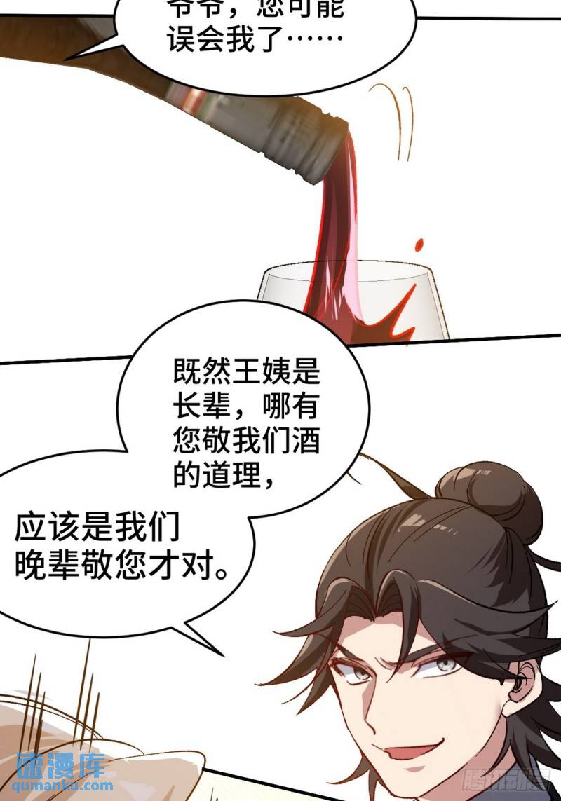 123 一举两得-第123话