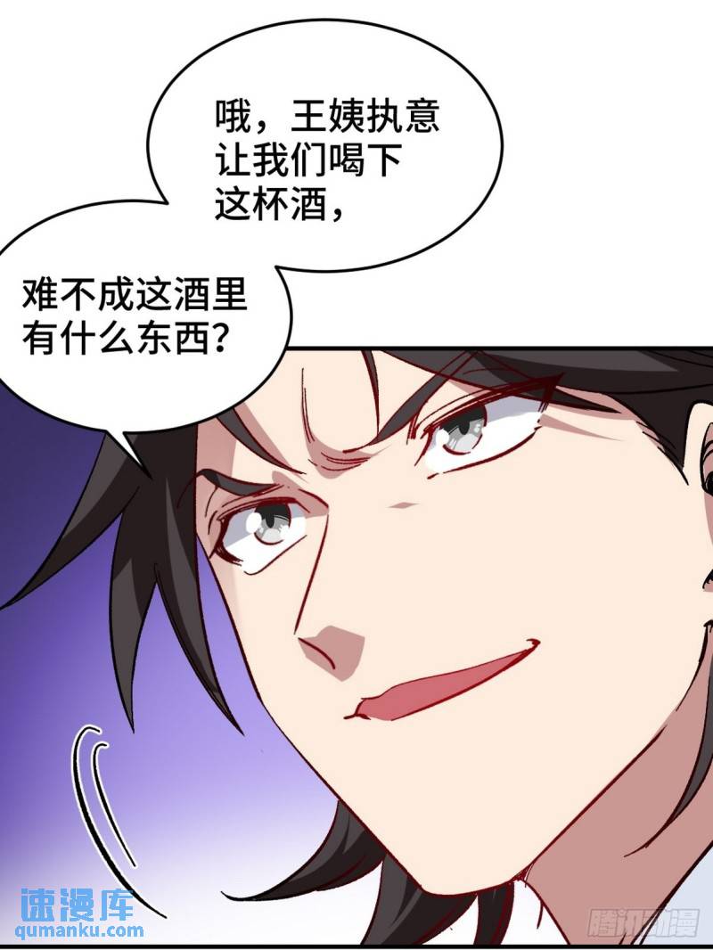 123 一举两得-第123话