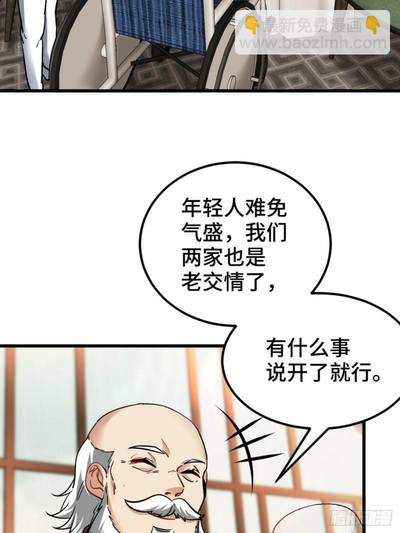 123 一举两得-第123话