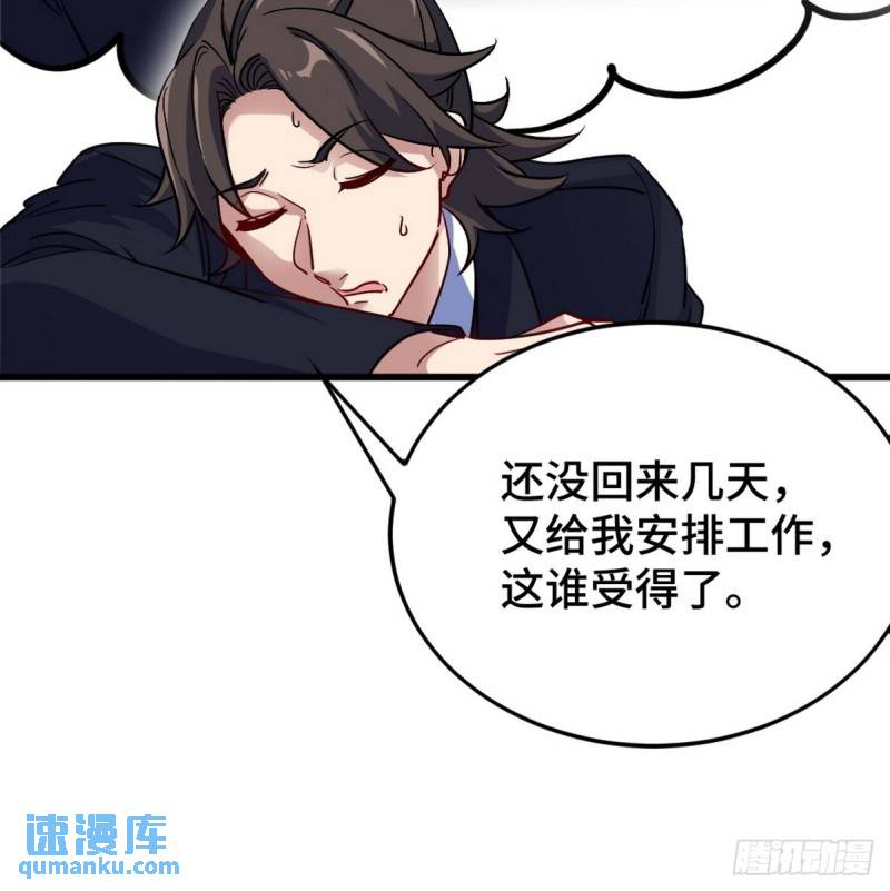 125 招聘会-第125话