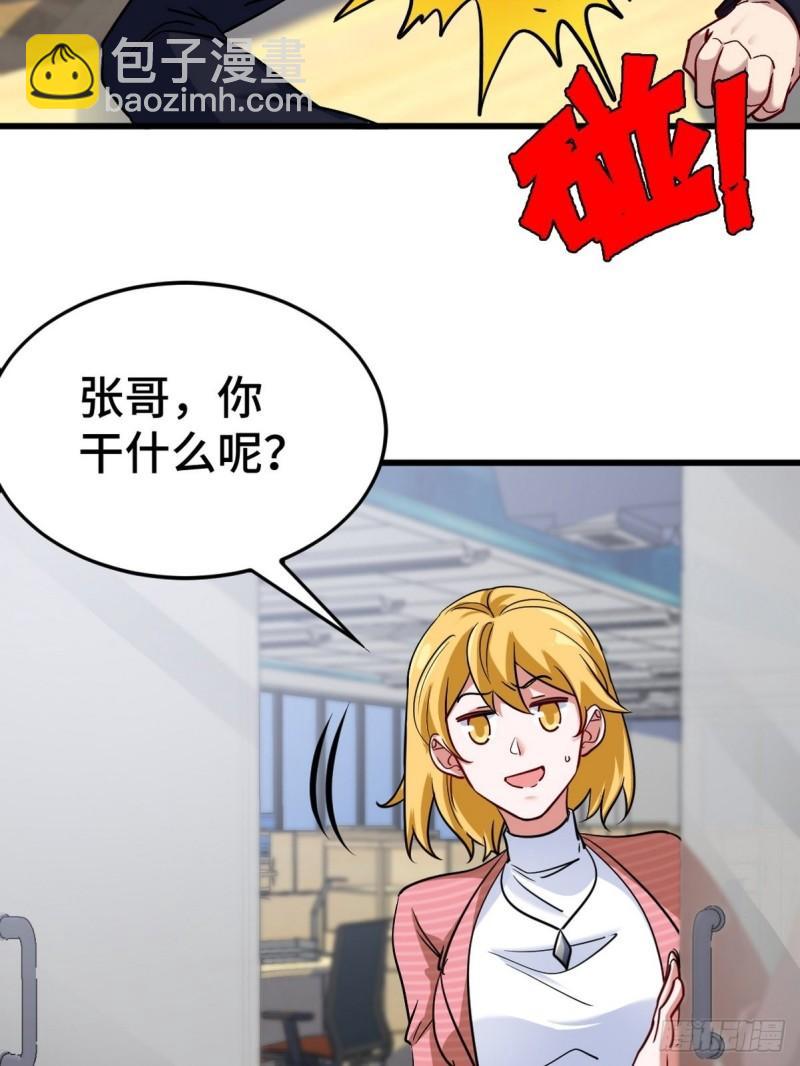 125 招聘会-第125话