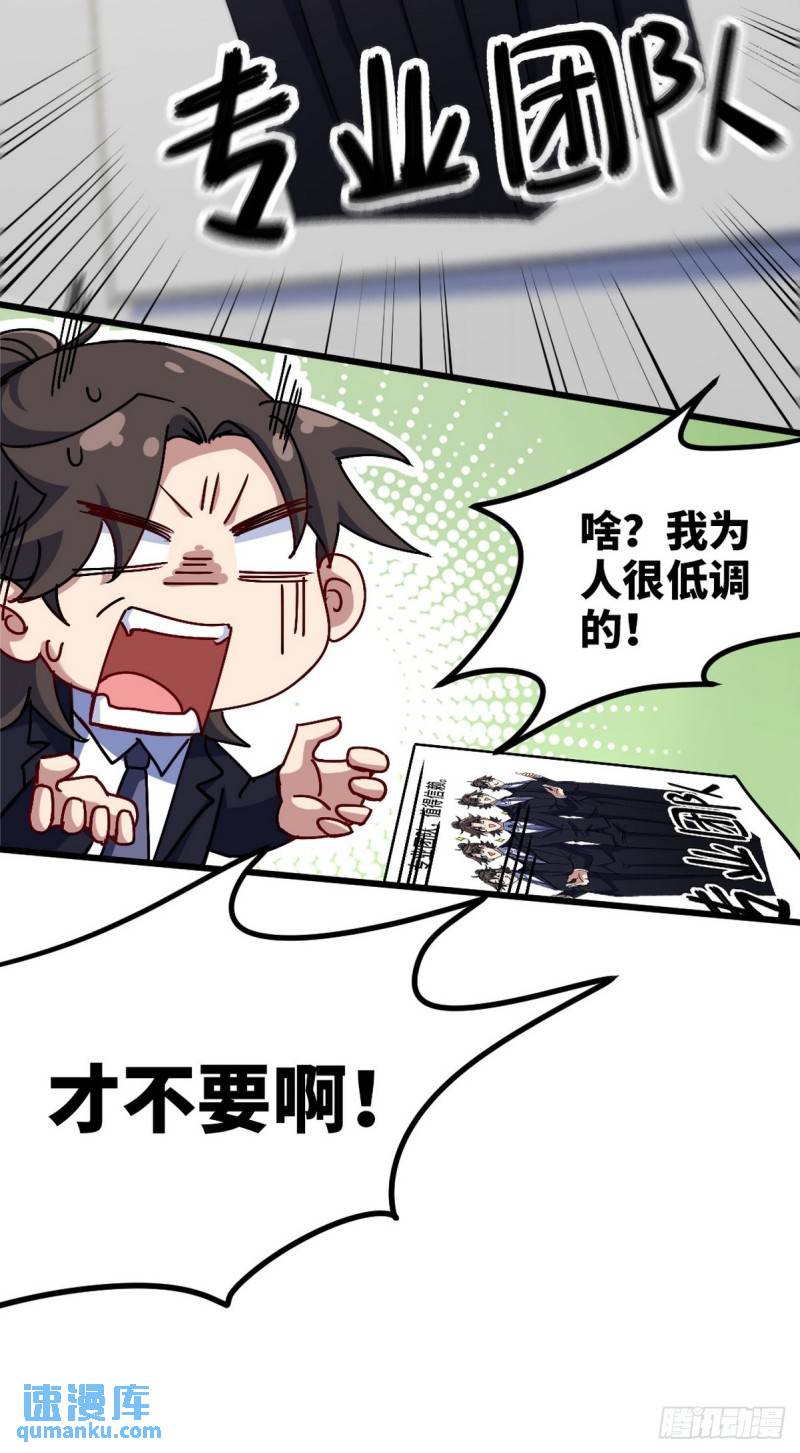 125 招聘会-第125话