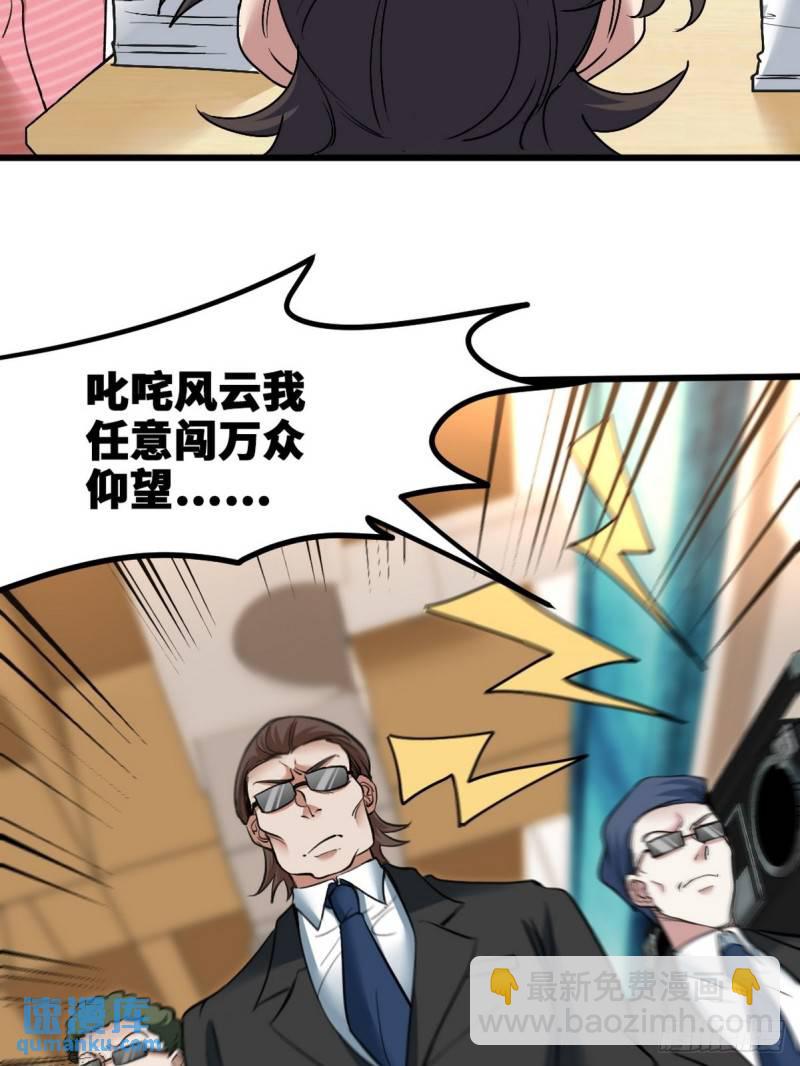 125 招聘会-第125话