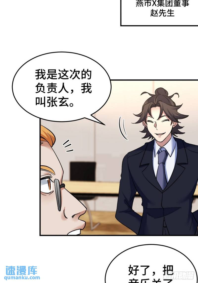 125 招聘会-第125话