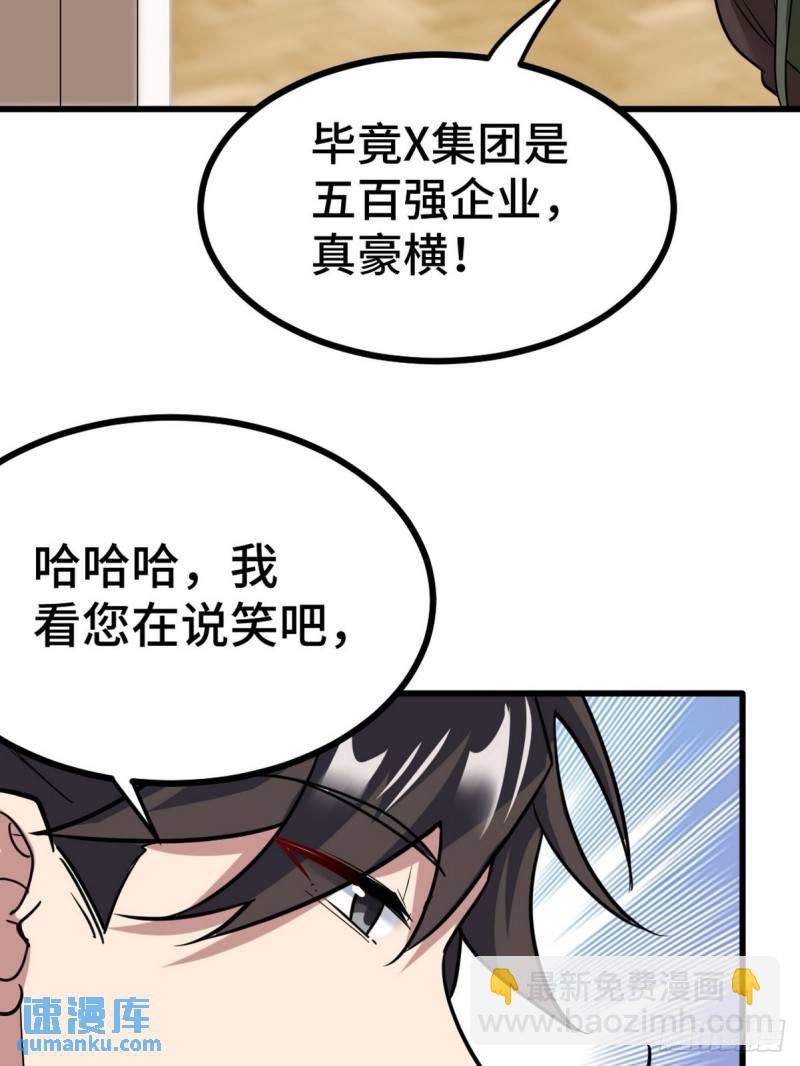 125 招聘会-第125话