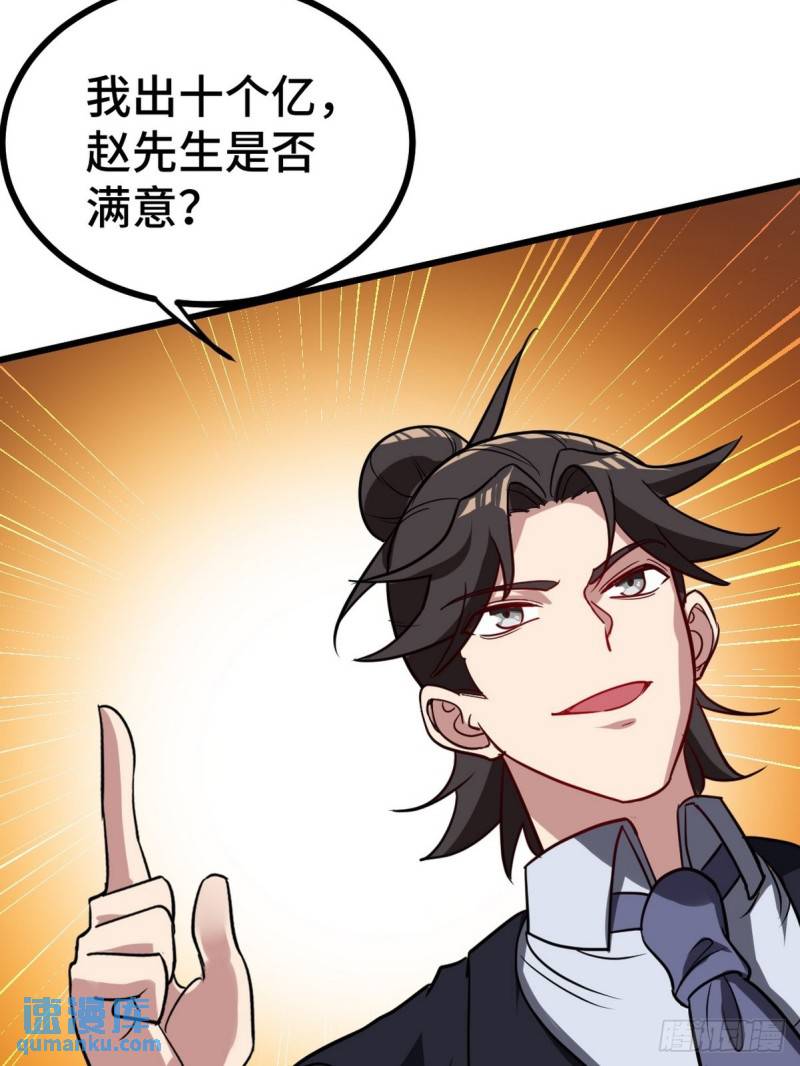 125 招聘会-第125话