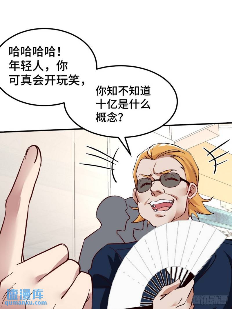 125 招聘会-第125话