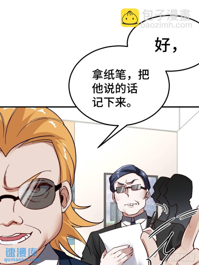 125 招聘会-第125话