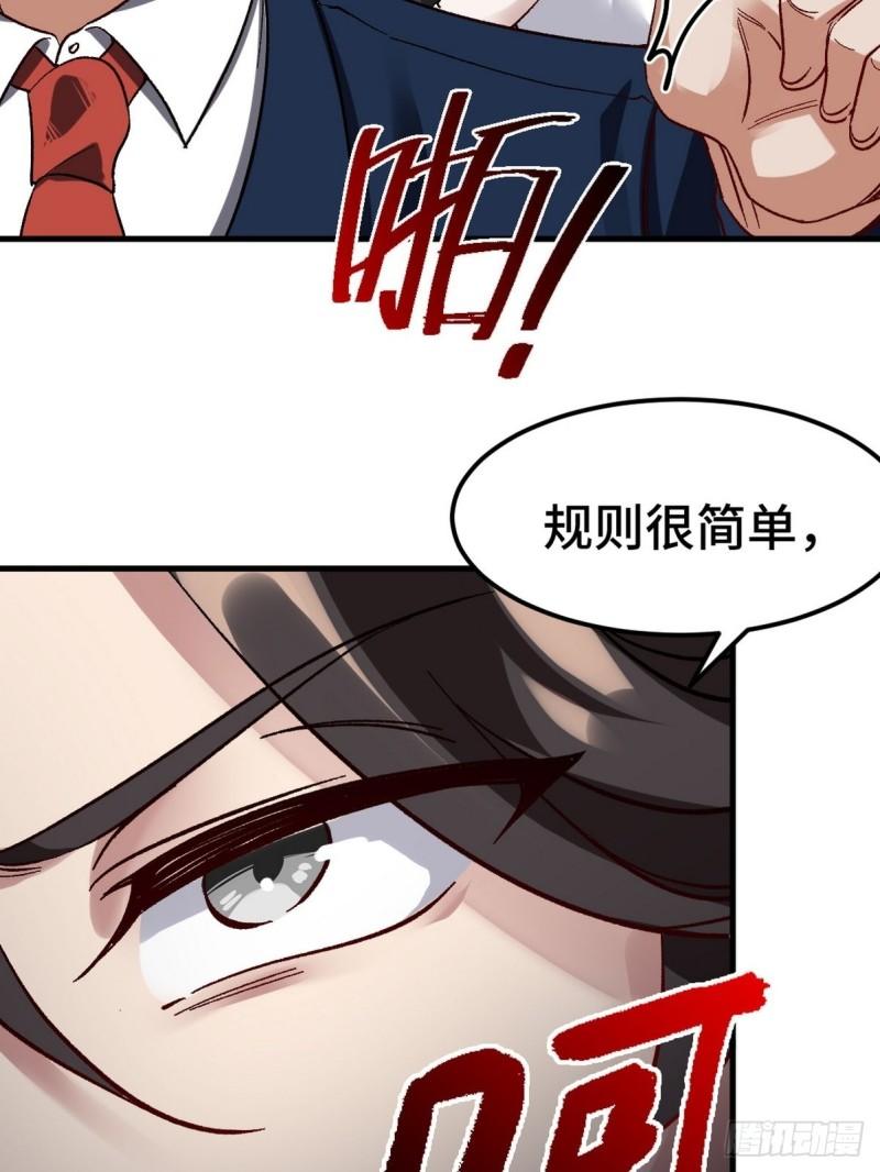 125 招聘会-第125话