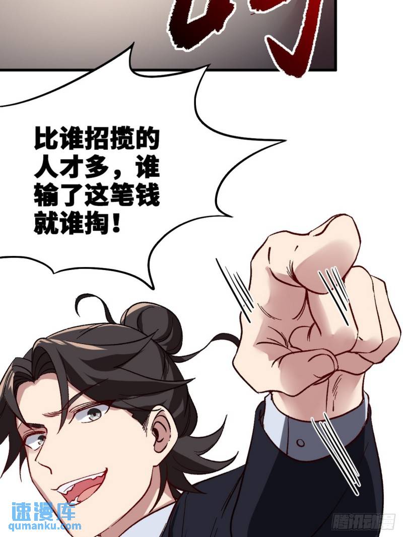 125 招聘会-第125话
