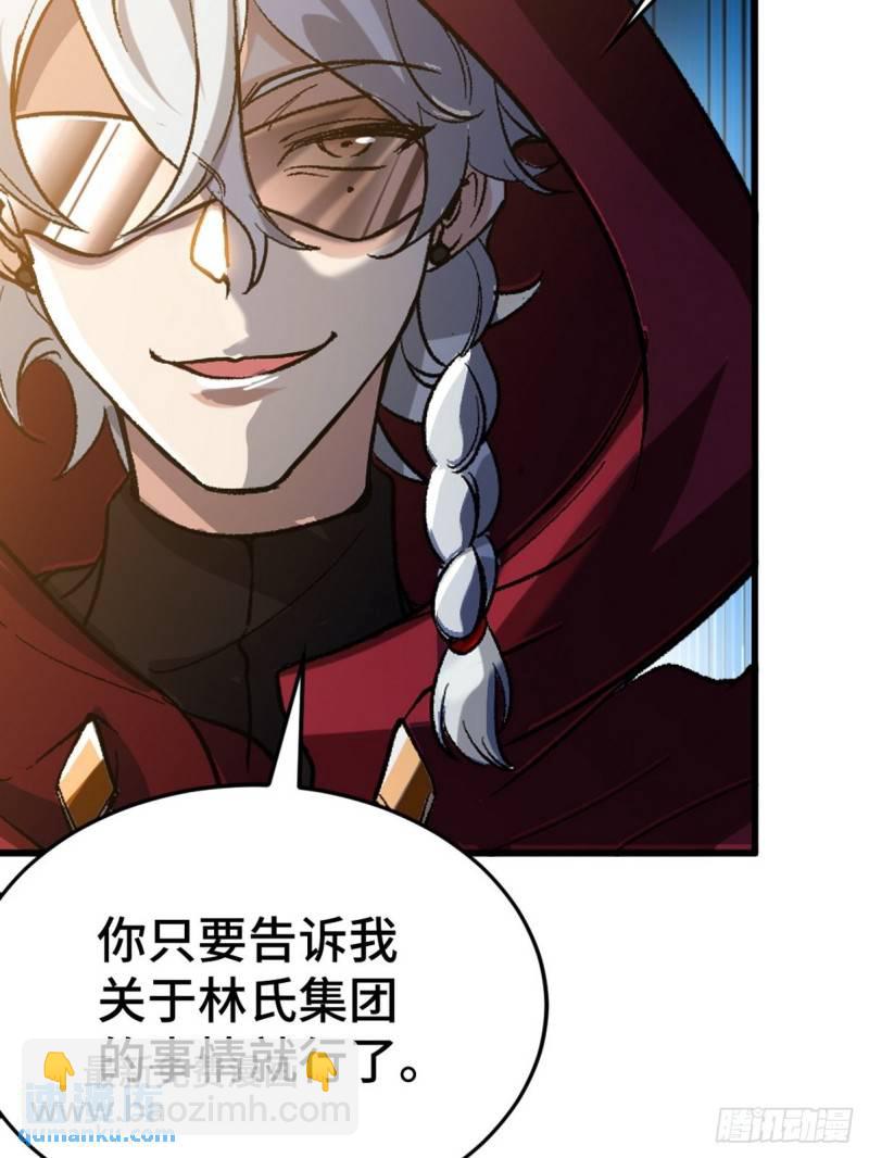 125 招聘会-第125话