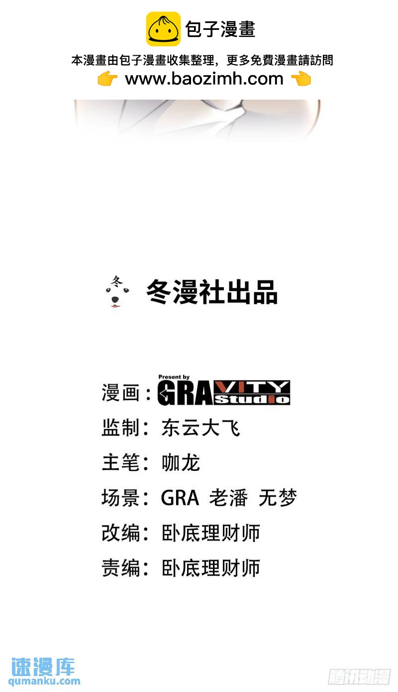 127 不就是人才嘛-第127话