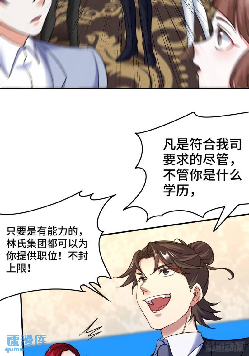 127 不就是人才嘛-第127话