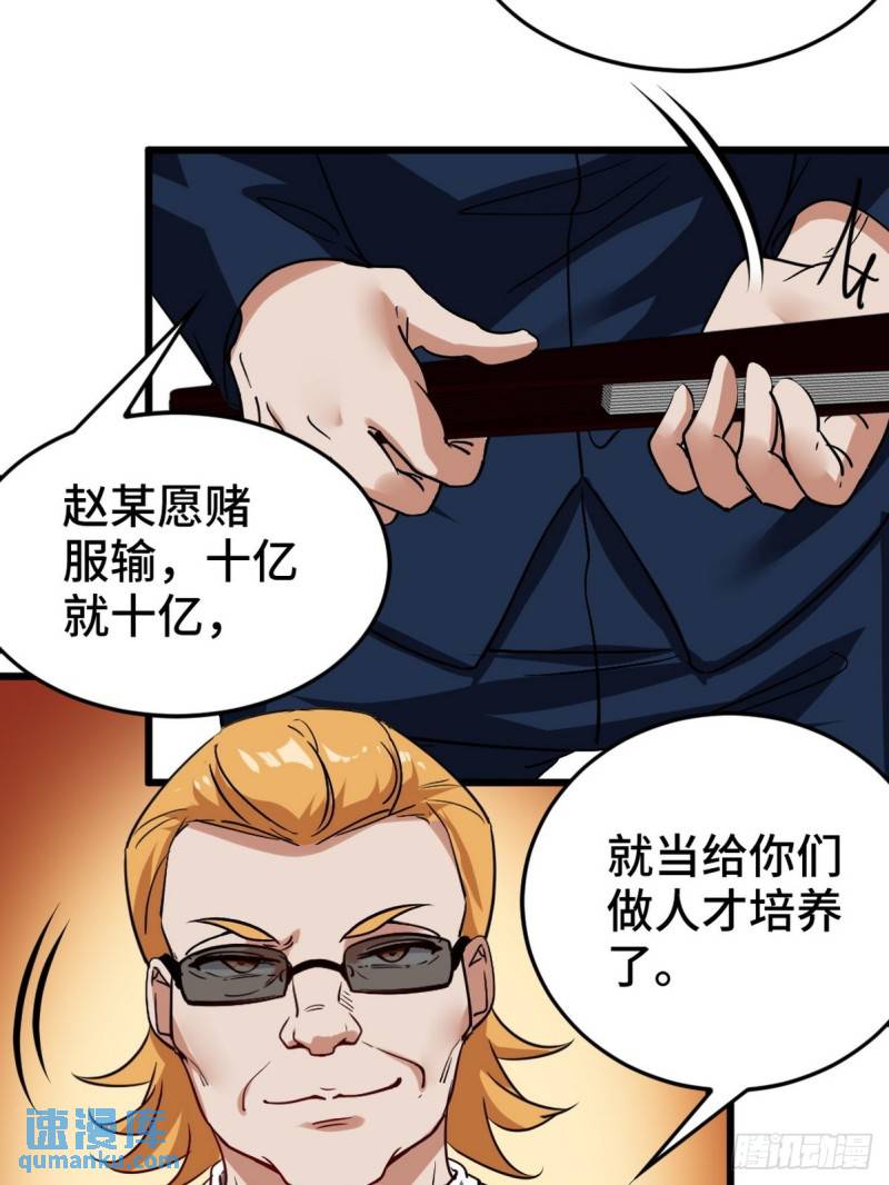 127 不就是人才嘛-第127话