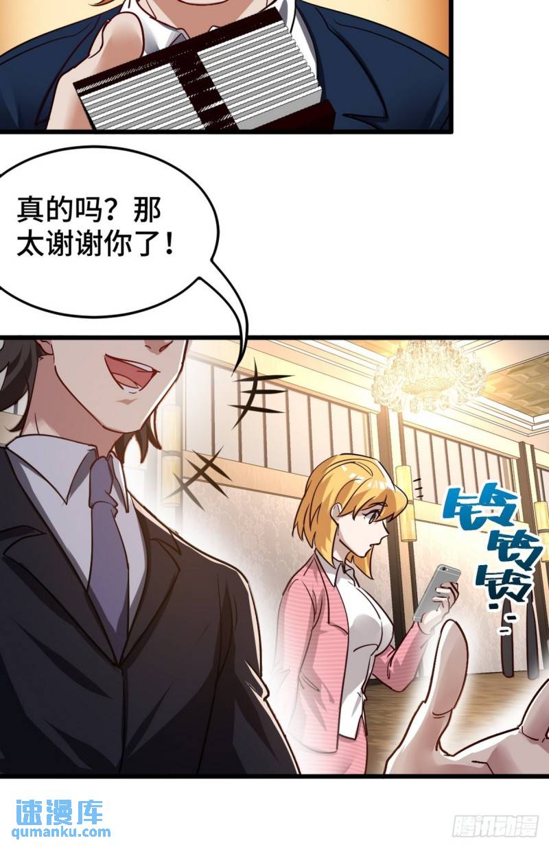 127 不就是人才嘛-第127话