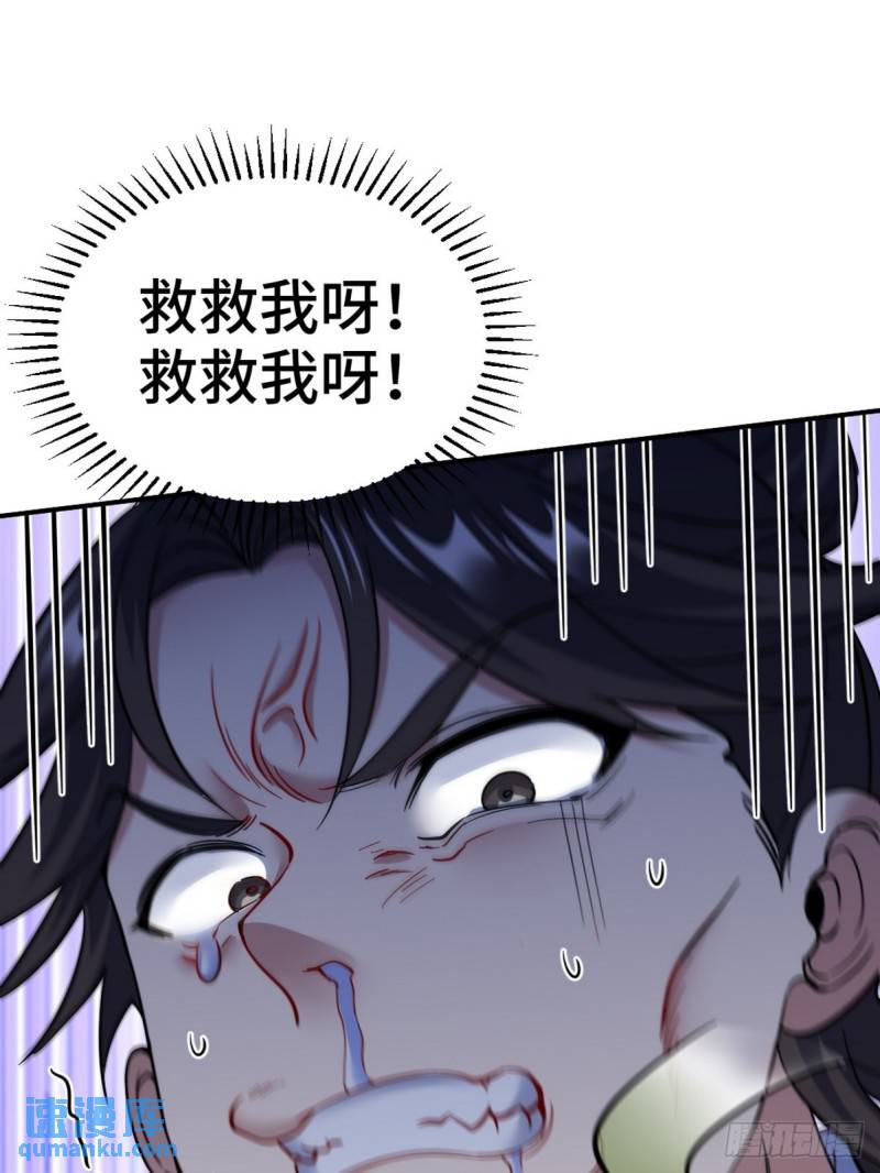 129 危险临近-第129话