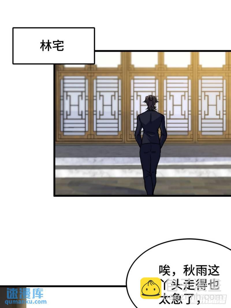 129 危险临近-第129话