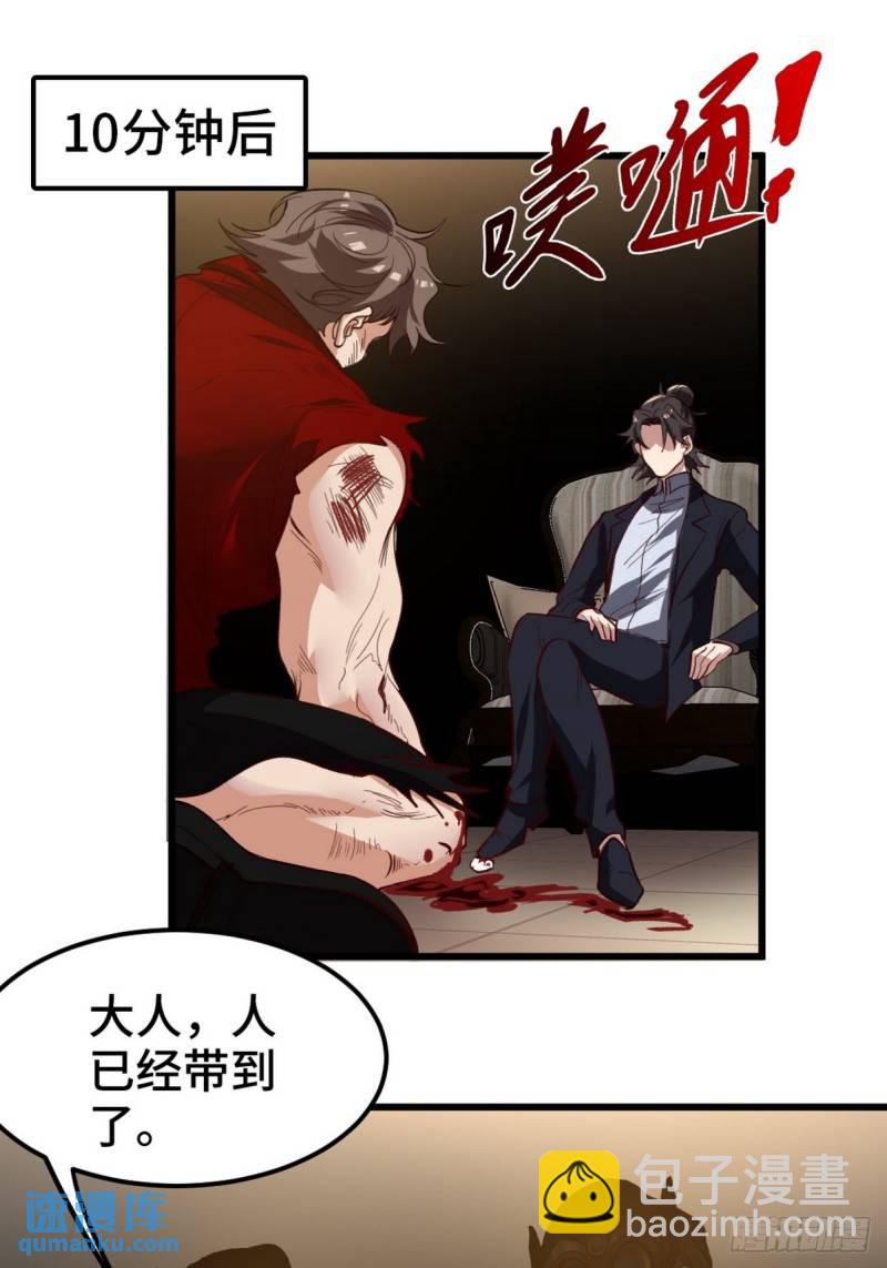 129 危险临近-第129话