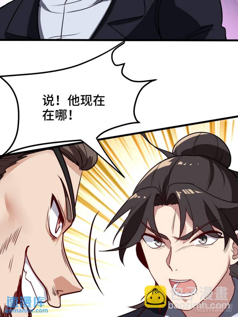 129 危险临近-第129话