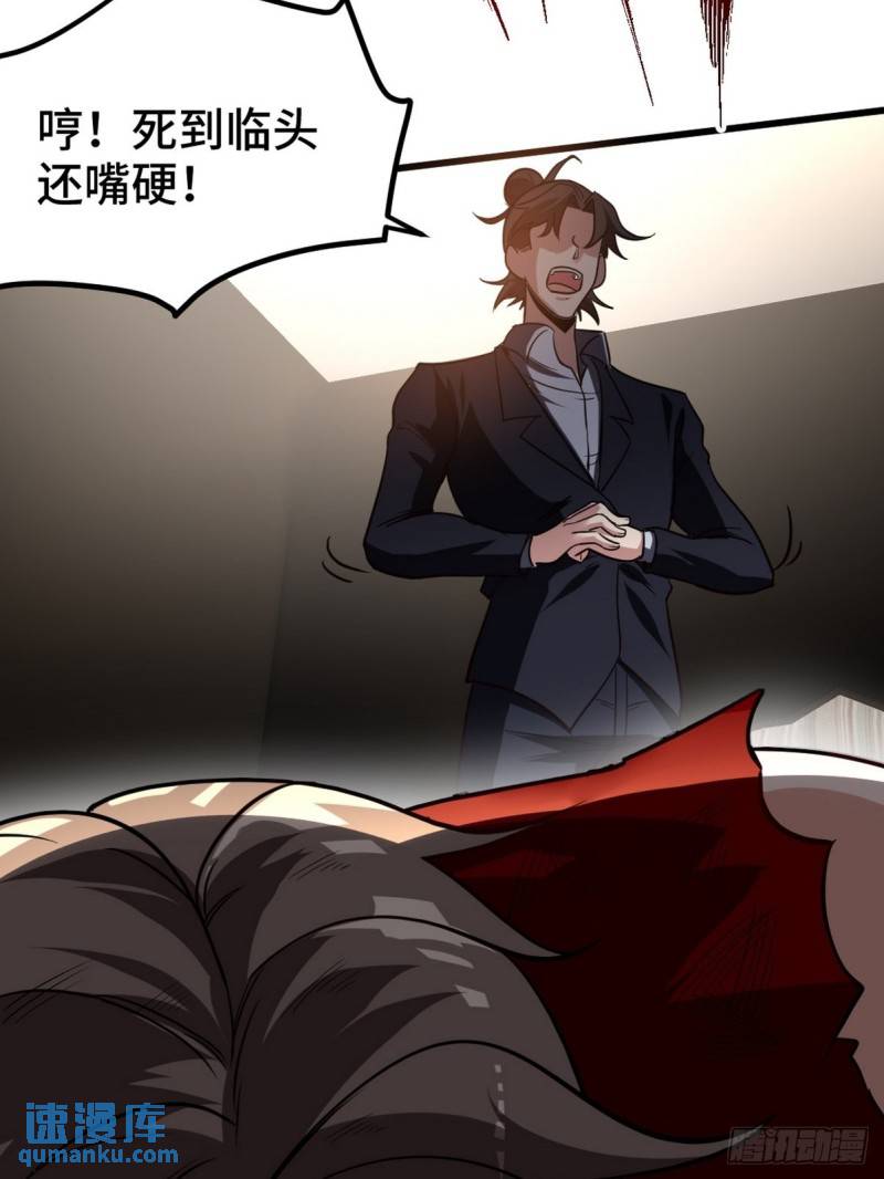 129 危险临近-第129话