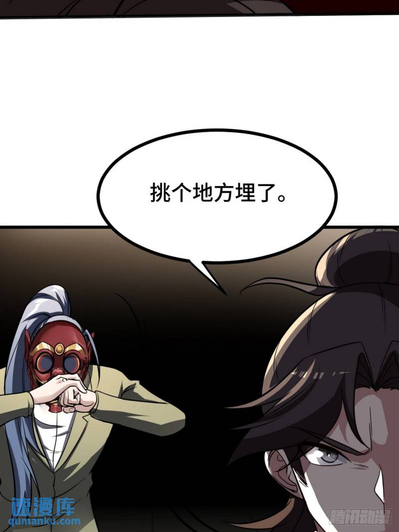 129 危险临近-第129话