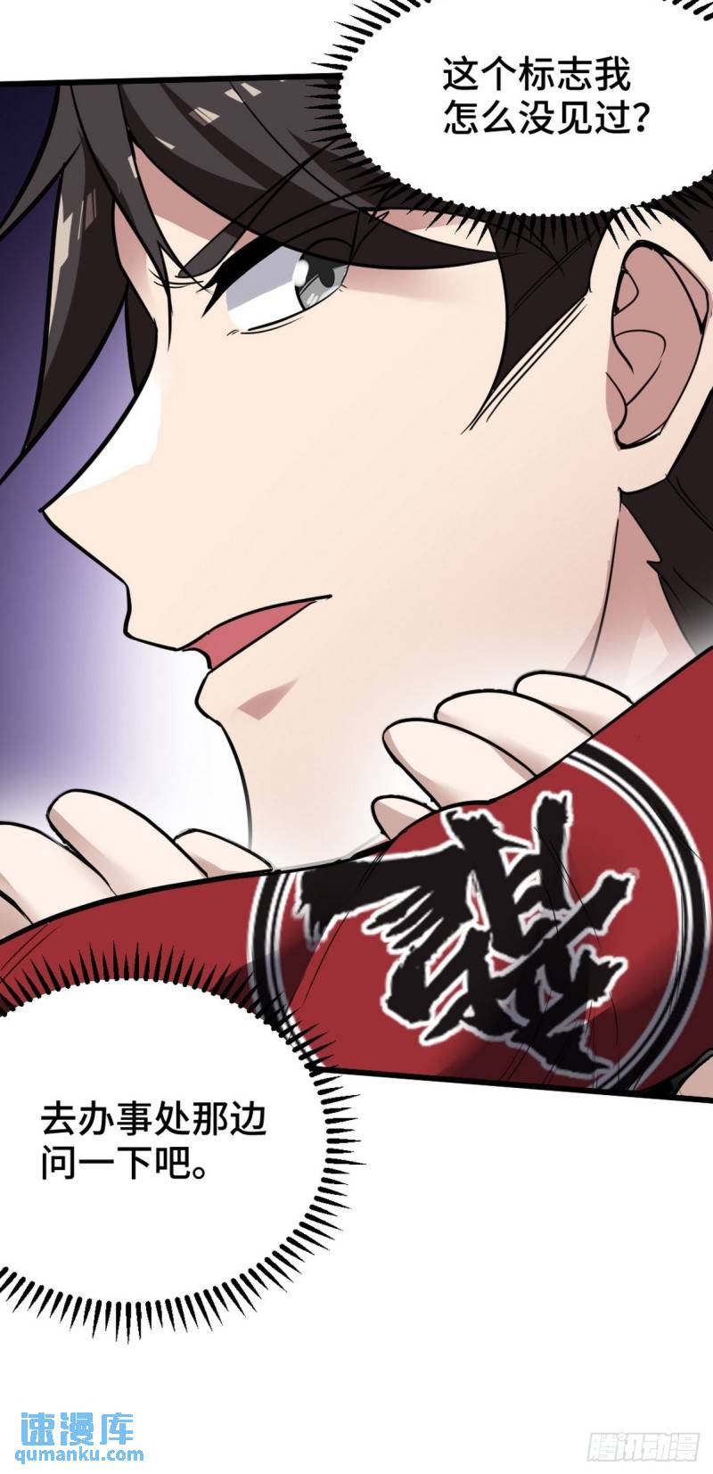 129 危险临近-第129话