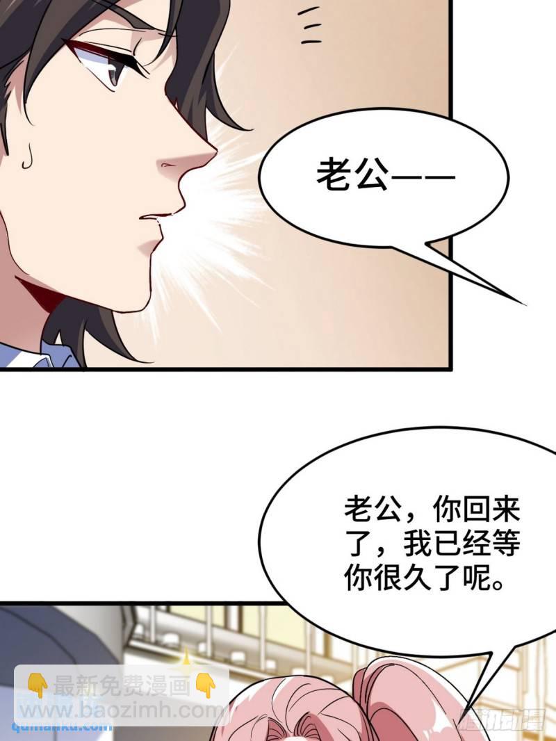 129 危险临近-第129话