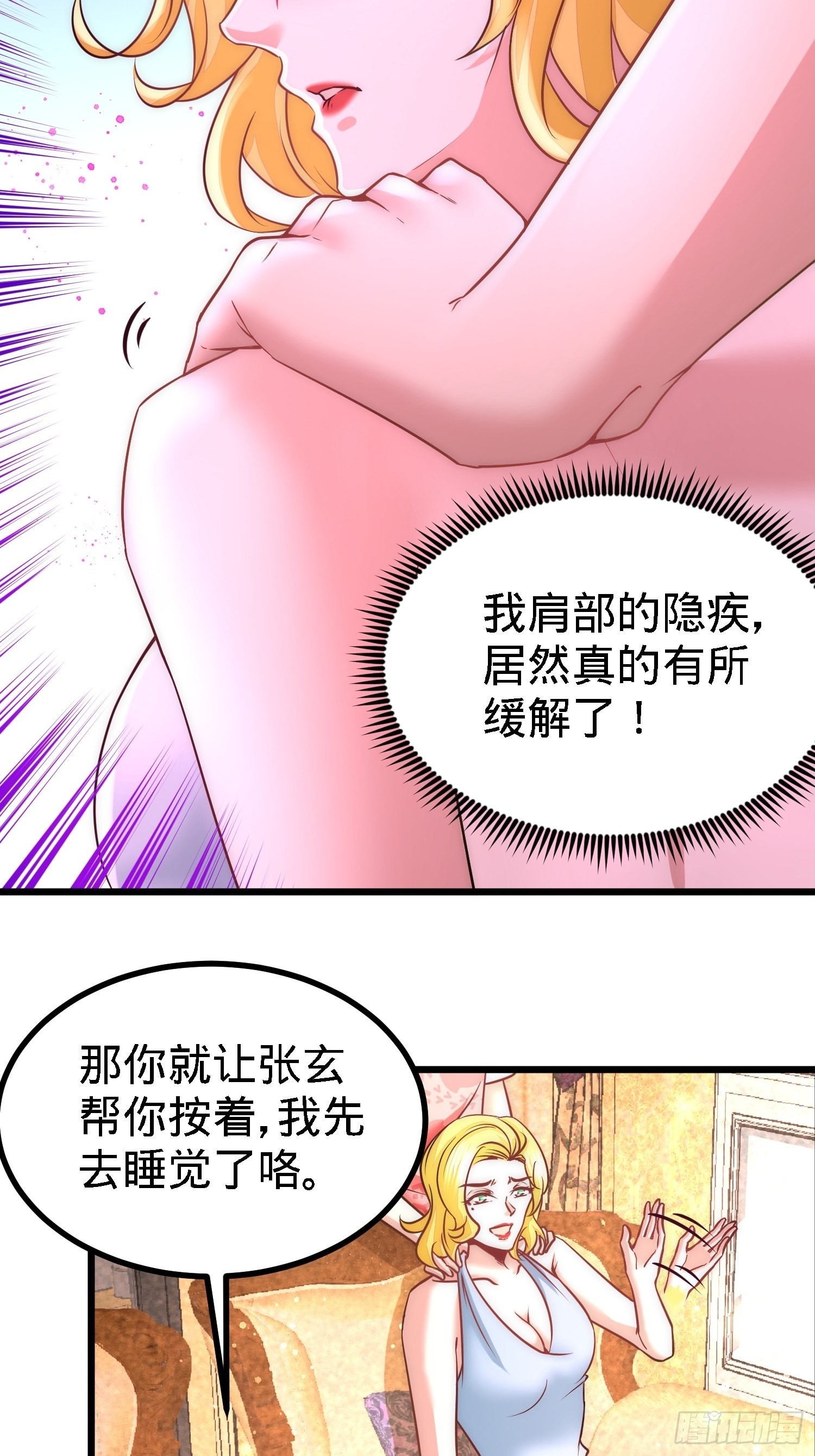 13-色诱试探-第13话