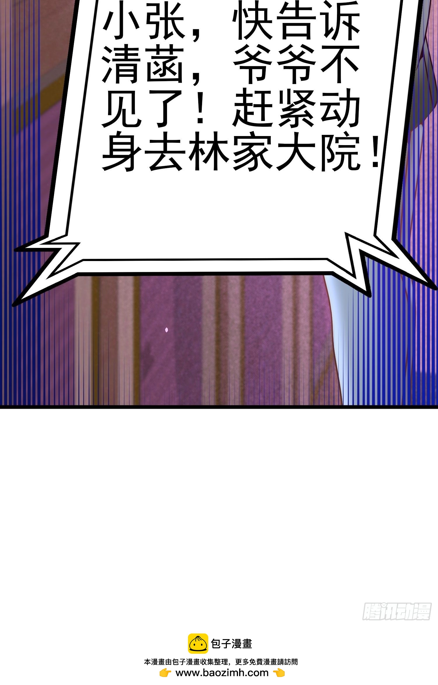 13-色诱试探-第13话