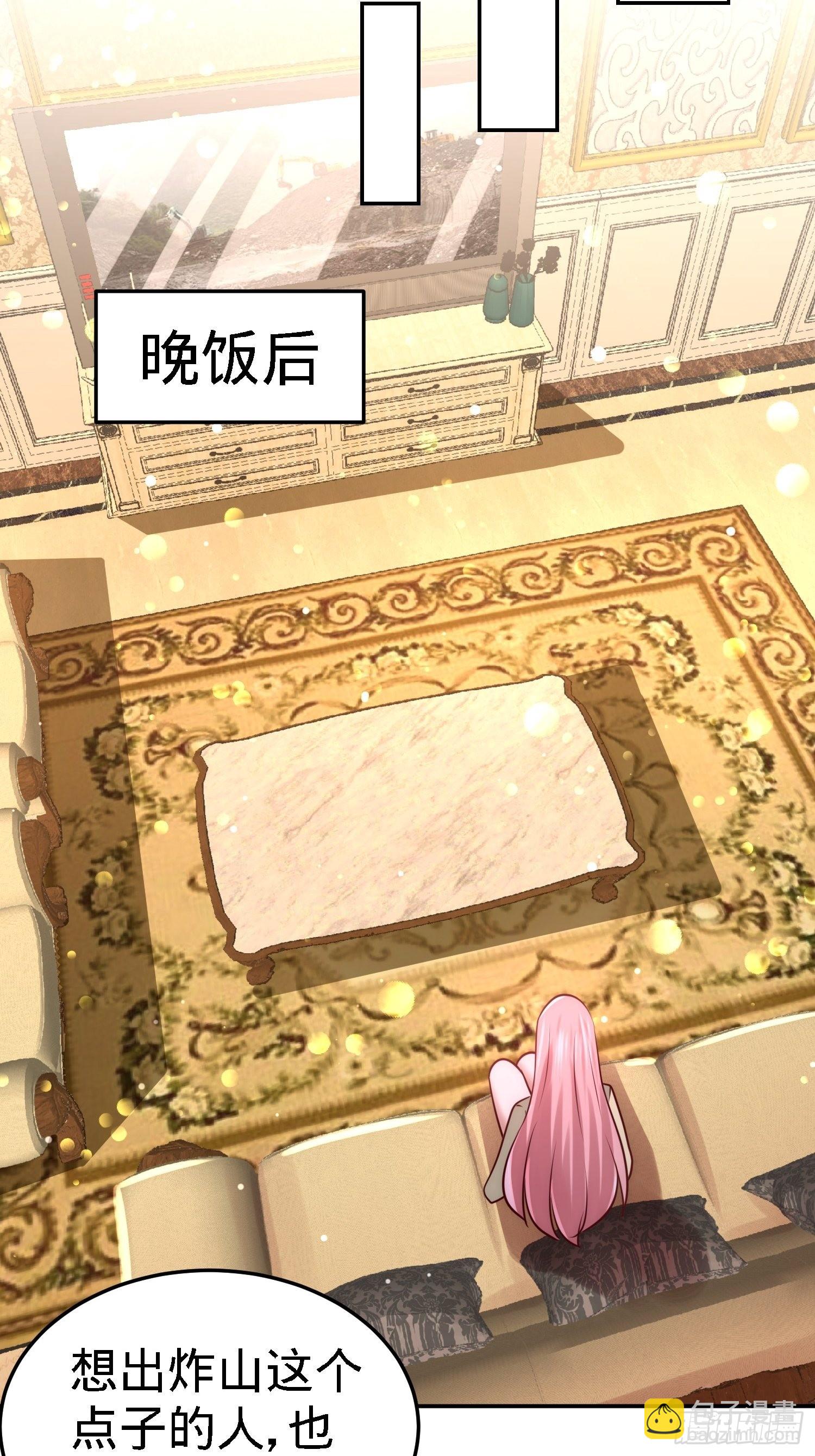 13-色诱试探-第13话